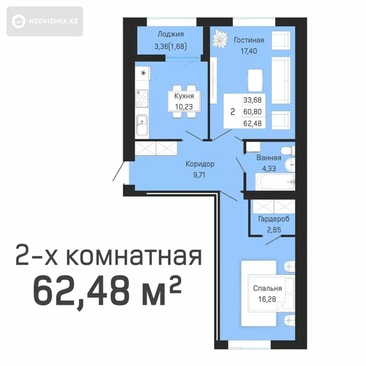 63 м², 2-комнатная квартира, этаж 8 из 9, 63 м², изображение - 1