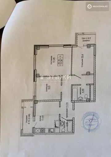 75 м², 3-комнатная квартира, этаж 2 из 10, 75 м², изображение - 13