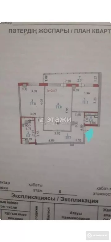 70 м², 2-комнатная квартира, этаж 5 из 13, 70 м², изображение - 8