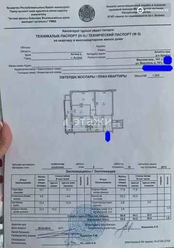 93.6 м², 3-комнатная квартира, этаж 9 из 16, 94 м², изображение - 4