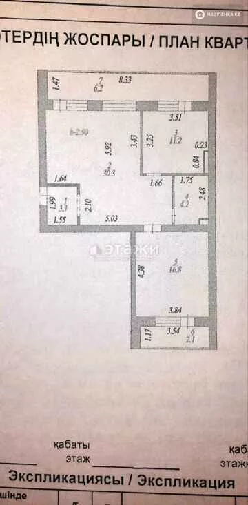 74 м², 2-комнатная квартира, этаж 4 из 7, 74 м², изображение - 4