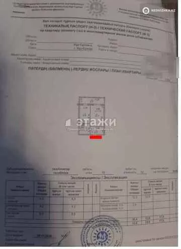 32.8 м², 1-комнатная квартира, этаж 13 из 13, 33 м², изображение - 3