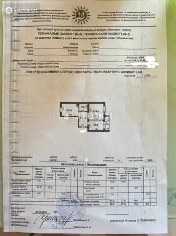 49 м², 2-комнатная квартира, этаж 6 из 9, 49 м², изображение - 12