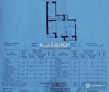 93 м², 3-комнатная квартира, этаж 1 из 9, 93 м², изображение - 22