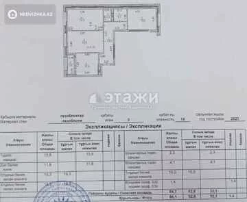 87 м², 3-комнатная квартира, этаж 3 из 13, 87 м², изображение - 14