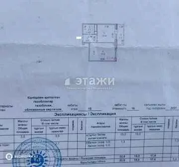 33.9 м², 1-комнатная квартира, этаж 15 из 16, 34 м², изображение - 10