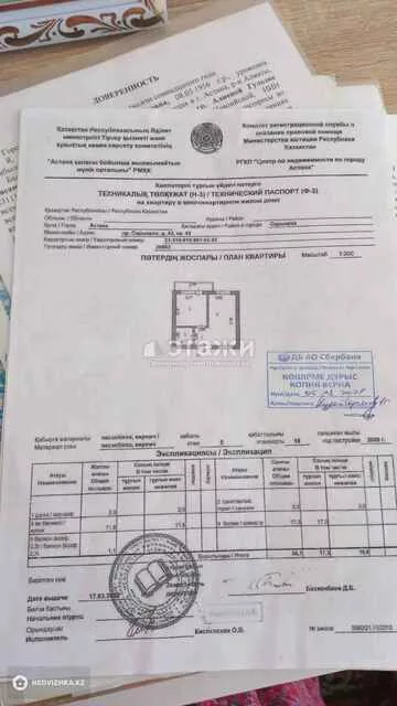 36.1 м², 1-комнатная квартира, этаж 5 из 8, 36 м², изображение - 6