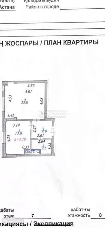 46.5 м², 1-комнатная квартира, этаж 7 из 8, 46 м², изображение - 9