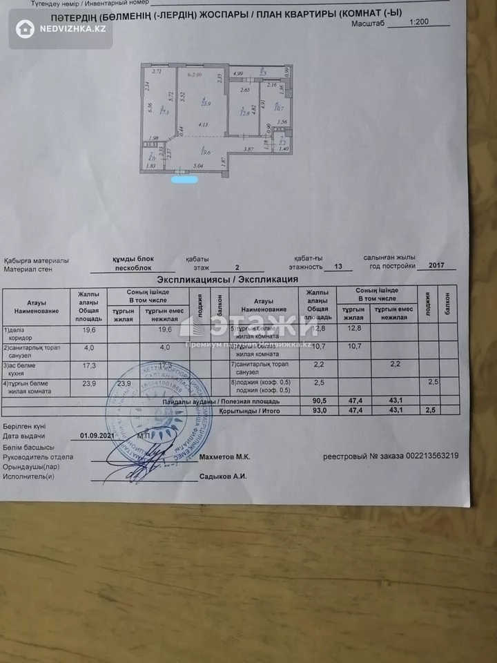 93 м², 3-комнатная квартира, этаж 2 из 14, 93 м², изображение - 1