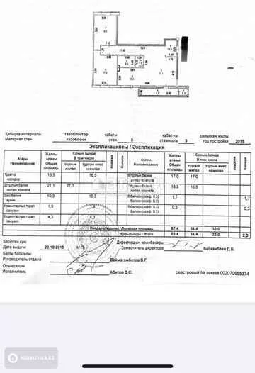 89.4 м², 3-комнатная квартира, этаж 5 из 9, 89 м², изображение - 15