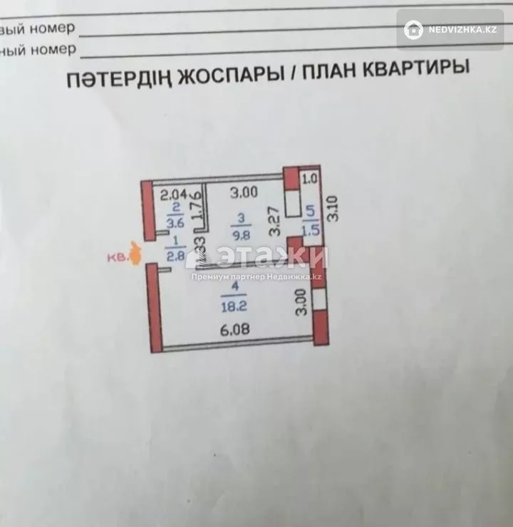 36 м², 1-комнатная квартира, этаж 1 из 5, 36 м², изображение - 1