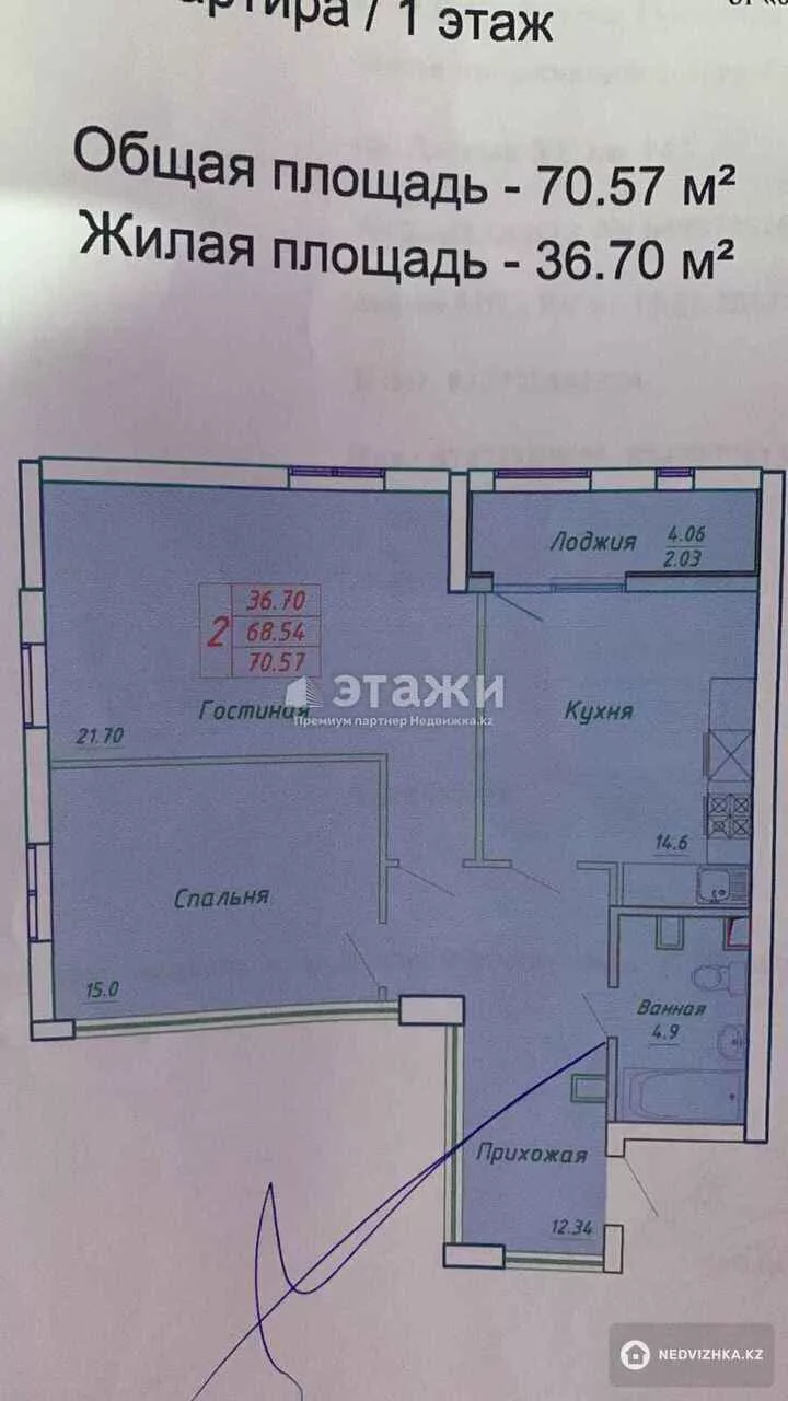 70.57 м², 2-комнатная квартира, этаж 1 из 12, 71 м², изображение - 1