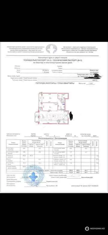 112.9 м², 2-комнатная квартира, этаж 3 из 9, 113 м², изображение - 47