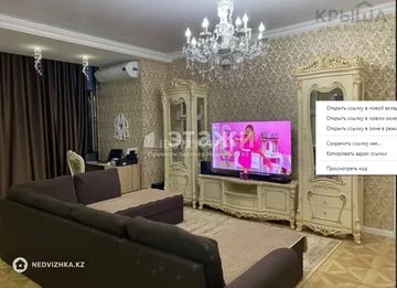 150 м², 4-комнатная квартира, этаж 9 из 10, 150 м², изображение - 0