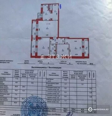 165.7 м², 4-комнатная квартира, этаж 5 из 6, 166 м², изображение - 35