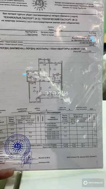 117.6 м², 3-комнатная квартира, этаж 6 из 8, 118 м², изображение - 28