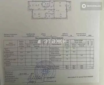 95.5 м², 3-комнатная квартира, этаж 2 из 14, 96 м², изображение - 19