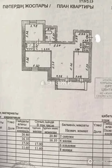 100 м², 3-комнатная квартира, этаж 5 из 9, 100 м², изображение - 14