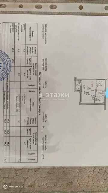 45 м², 2-комнатная квартира, этаж 7 из 15, 45 м², изображение - 17