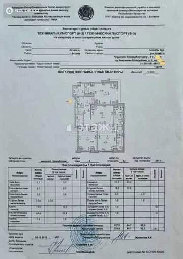 129.6 м², 3-комнатная квартира, этаж 5 из 33, 130 м², изображение - 15