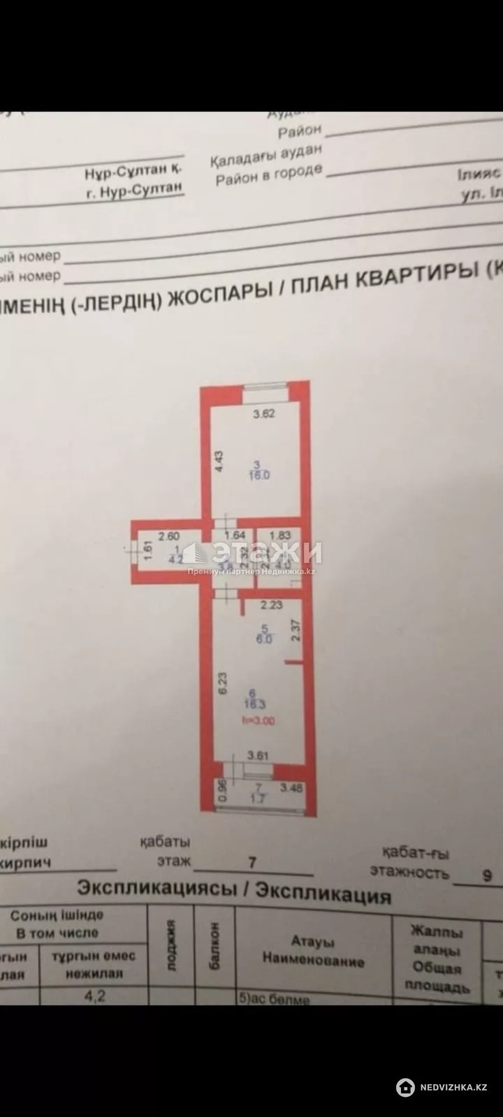 52 м², 2-комнатная квартира, этаж 7 из 9, 52 м², изображение - 1