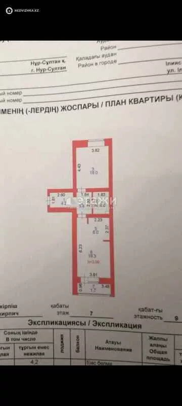 52 м², 2-комнатная квартира, этаж 7 из 9, 52 м², изображение - 1