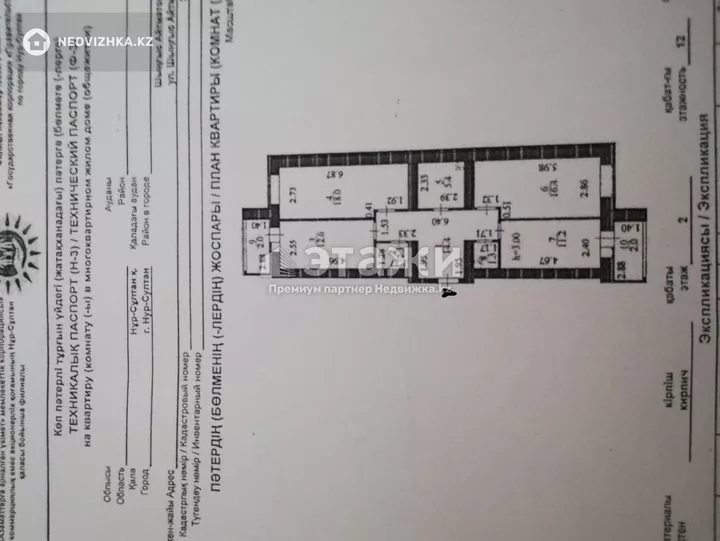 85 м², 3-комнатная квартира, этаж 2 из 12, 85 м², изображение - 1