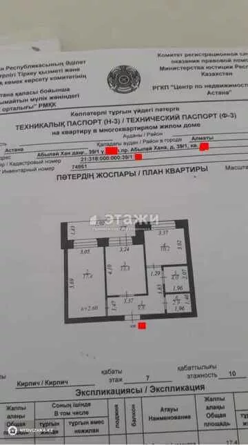 63 м², 2-комнатная квартира, этаж 7 из 10, 63 м², изображение - 6