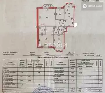 160 м², 4-комнатная квартира, этаж 1 из 6, 160 м², изображение - 5