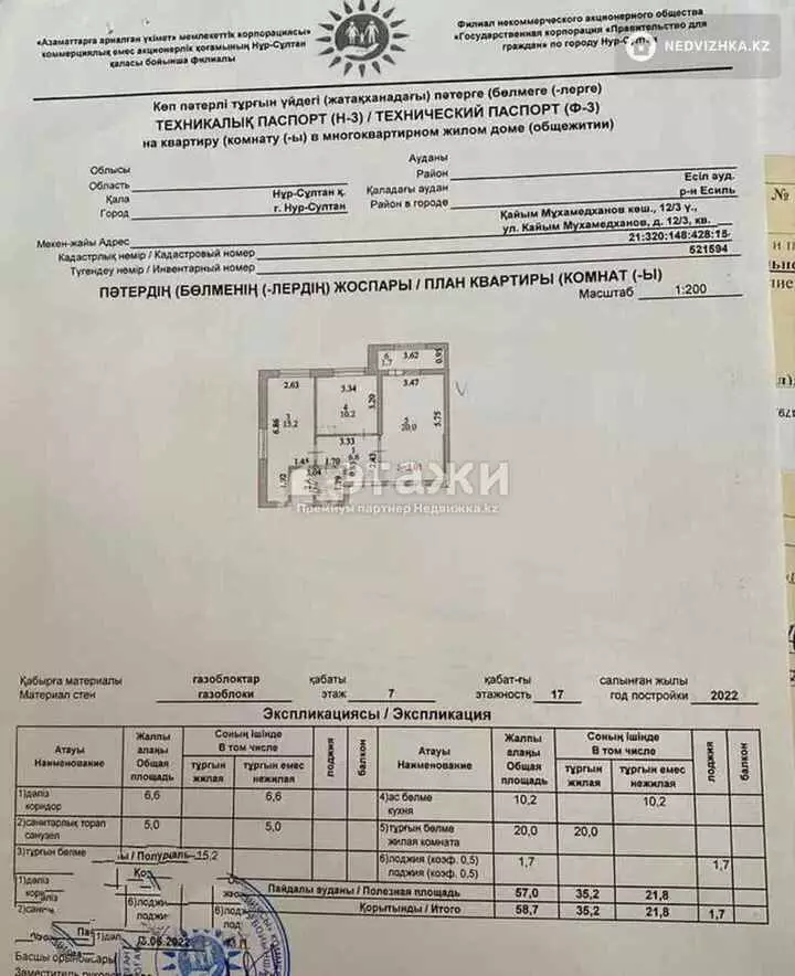 58.7 м², 2-комнатная квартира, этаж 7 из 17, 59 м², изображение - 1