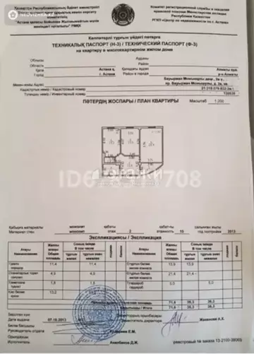 71.6 м², 2-комнатная квартира, этаж 2 из 11, 72 м², изображение - 29