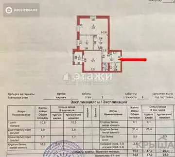 74.5 м², 3-комнатная квартира, этаж 2 из 6, 74 м², изображение - 9