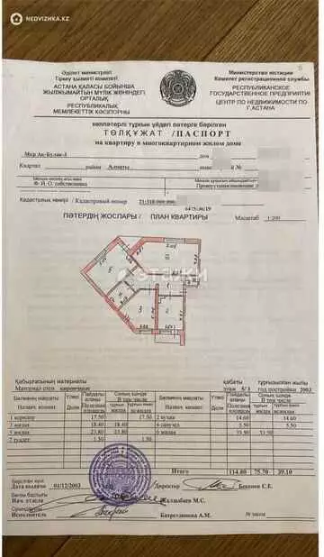 115 м², 3-комнатная квартира, этаж 2 из 5, 115 м², изображение - 10