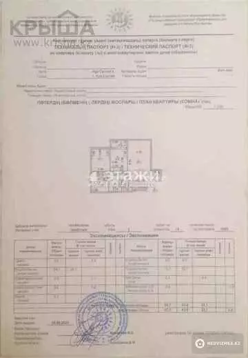 68.56 м², 3-комнатная квартира, этаж 2 из 16, 69 м², изображение - 26