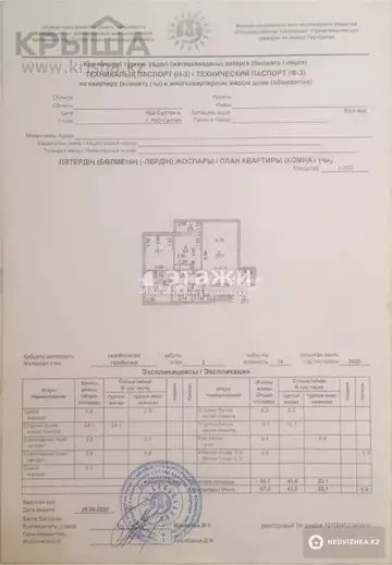 68.56 м², 3-комнатная квартира, этаж 2 из 16, 69 м², изображение - 25