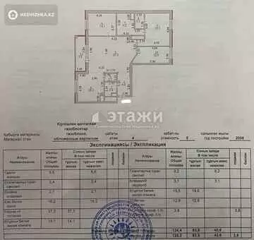 128.3 м², 4-комнатная квартира, этаж 4 из 5, 128 м², изображение - 34