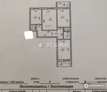 3-комнатная квартира, этаж 3 из 5, 70 м²