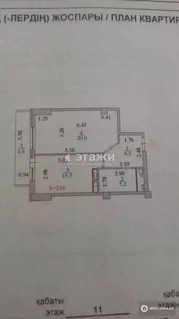 47 м², 1-комнатная квартира, этаж 11 из 16, 47 м², изображение - 9