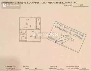 47.2 м², 1-комнатная квартира, этаж 16 из 19, 47 м², изображение - 6