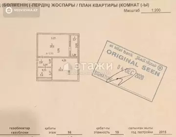 47.2 м², 1-комнатная квартира, этаж 16 из 19, 47 м², изображение - 5