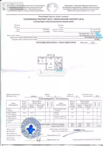 36.7 м², 2-комнатная квартира, этаж 4 из 5, 37 м², изображение - 9