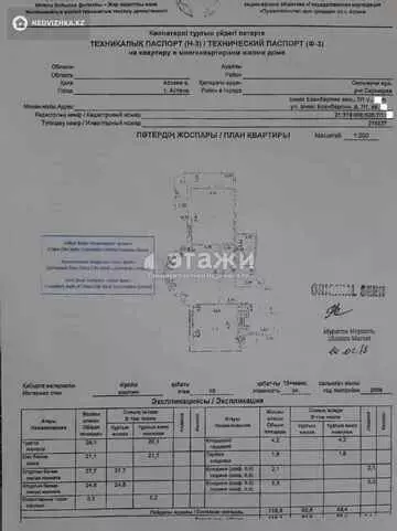 228 м², 5-комнатная квартира, этаж 10 из 11, 228 м², изображение - 44