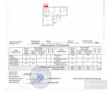 45.2 м², 2-комнатная квартира, этаж 4 из 9, 45 м², изображение - 10