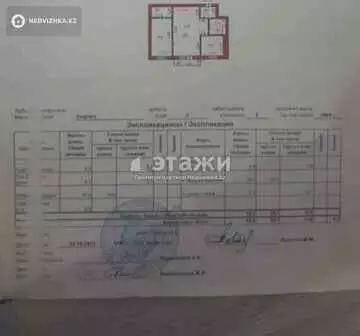 43 м², 2-комнатная квартира, этаж 4 из 5, 43 м², изображение - 8