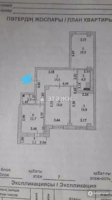 84.5 м², 3-комнатная квартира, этаж 7 из 16, 84 м², изображение - 13