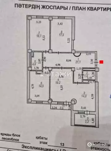 112 м², 4-комнатная квартира, этаж 13 из 16, 112 м², изображение - 11