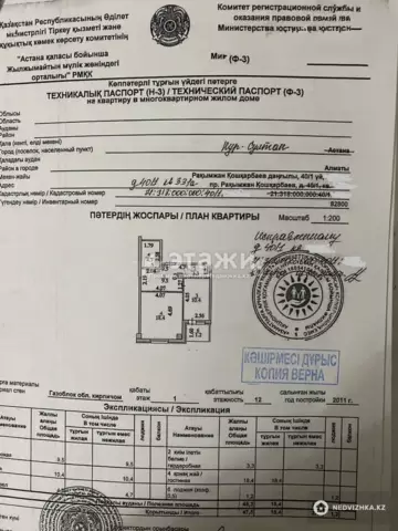 47.5 м², 1-комнатная квартира, этаж 1 из 12, 48 м², изображение - 17