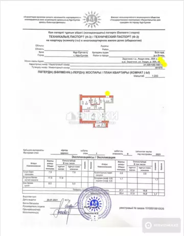 39.4 м², 1-комнатная квартира, этаж 1 из 9, 39 м², изображение - 19