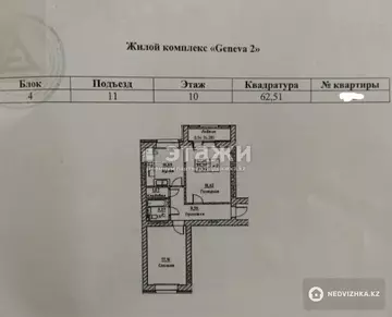 62 м², 2-комнатная квартира, этаж 10 из 12, 62 м², изображение - 0