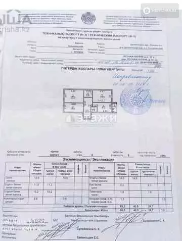 66.5 м², 3-комнатная квартира, этаж 5 из 5, 66 м², изображение - 19